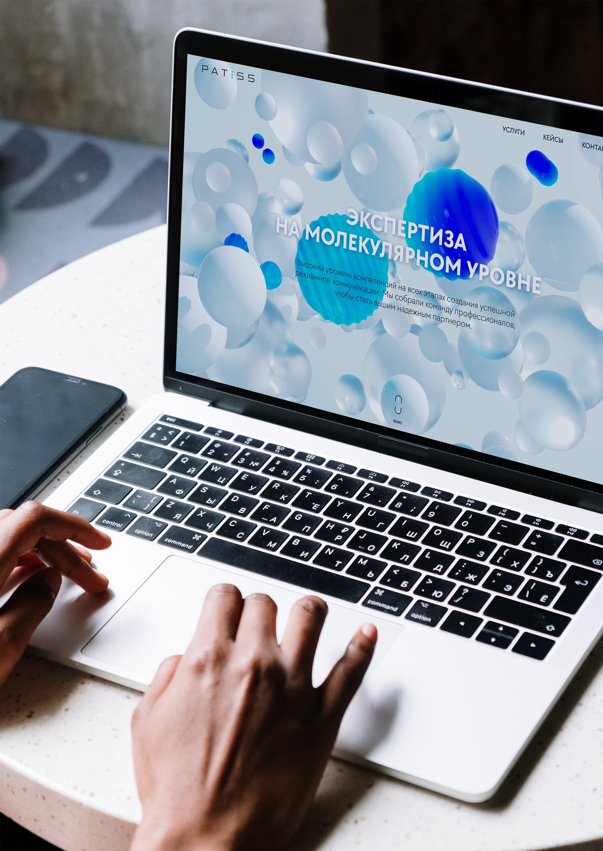 Скриншот проекта Patiss Portal